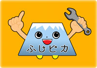 ふじの国ピカイチ技能団